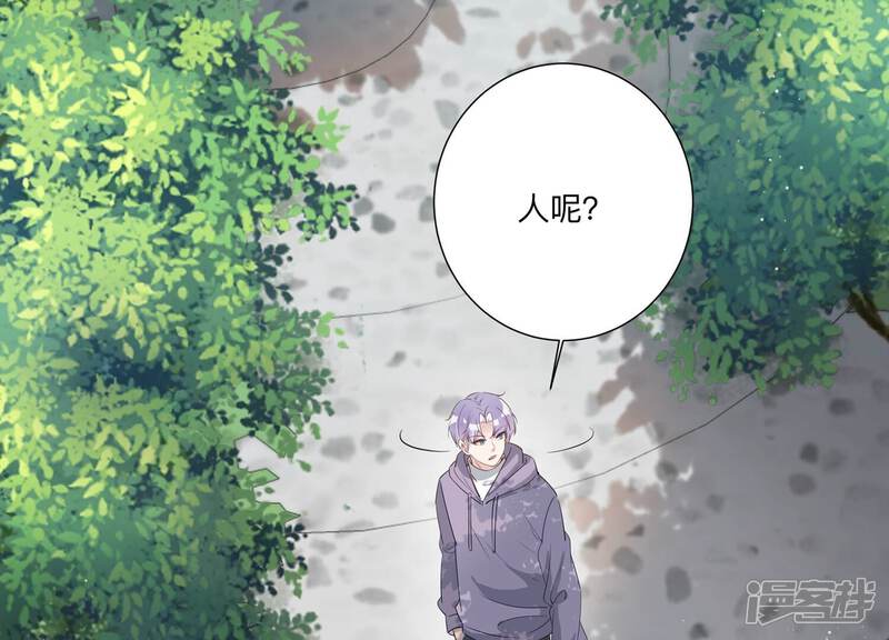 《恋分攻略》第136话 不怀好意 第55页