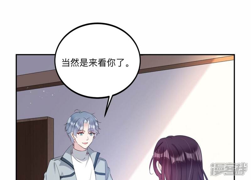 《恋分攻略》第136话 不怀好意 第5页