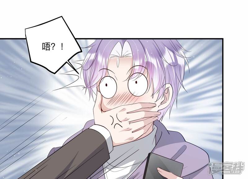 《恋分攻略》第136话 不怀好意 第60页