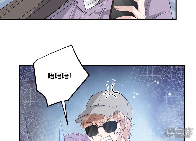 《恋分攻略》第136话 不怀好意 第61页