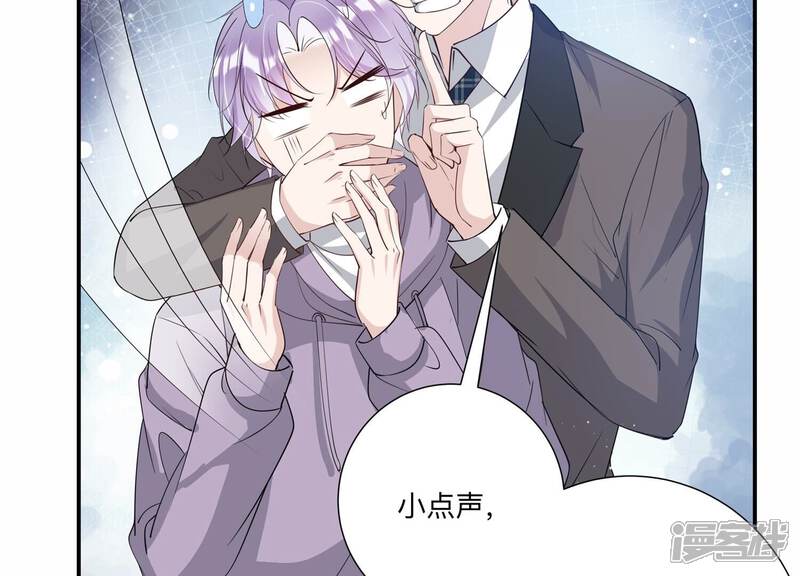 《恋分攻略》第136话 不怀好意 第62页