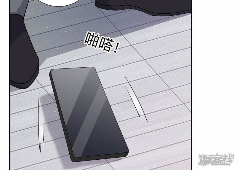 《恋分攻略》第136话 不怀好意 第64页
