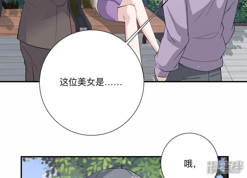 《恋分攻略》第136话 不怀好意 第67页