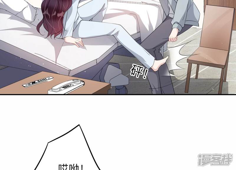 《恋分攻略》第136话 不怀好意 第8页