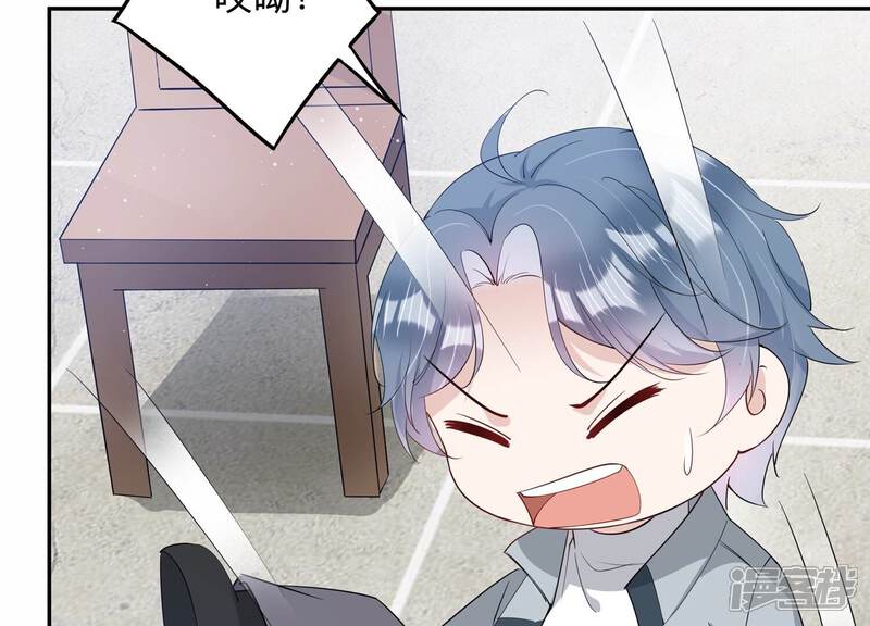 《恋分攻略》第136话 不怀好意 第9页