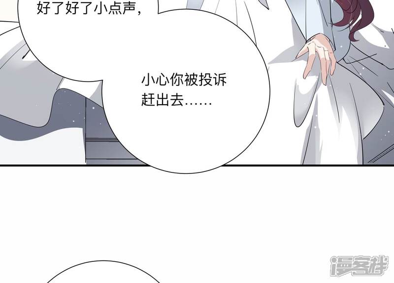 《恋分攻略》第135话 你来做什么？ 第13页