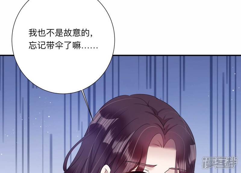 《恋分攻略》第135话 你来做什么？ 第14页