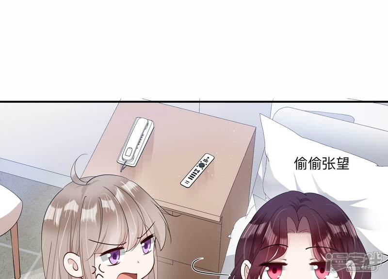 《恋分攻略》第135话 你来做什么？ 第17页