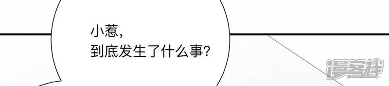 《恋分攻略》第135话 你来做什么？ 第22页