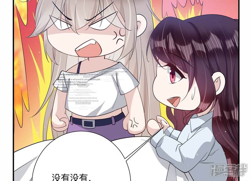 《恋分攻略》第135话 你来做什么？ 第26页