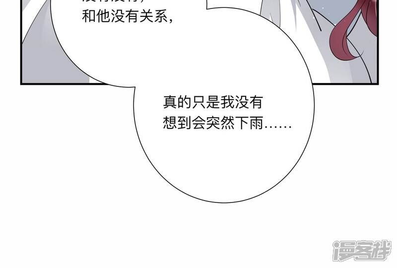 《恋分攻略》第135话 你来做什么？ 第27页
