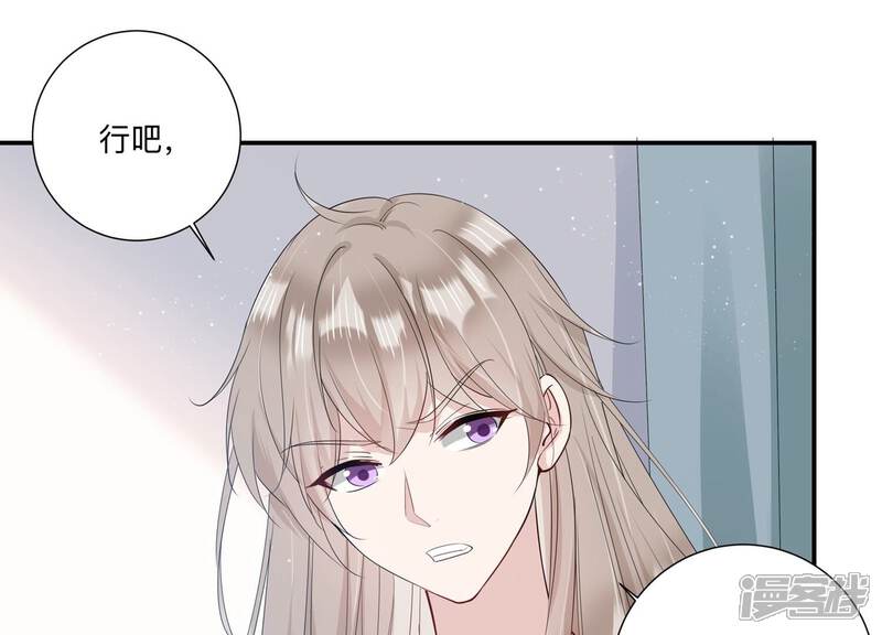 《恋分攻略》第135话 你来做什么？ 第28页