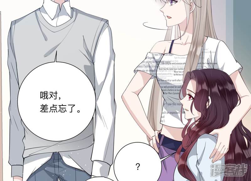 《恋分攻略》第135话 你来做什么？ 第30页