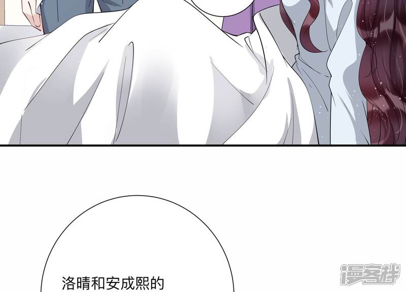 《恋分攻略》第135话 你来做什么？ 第31页