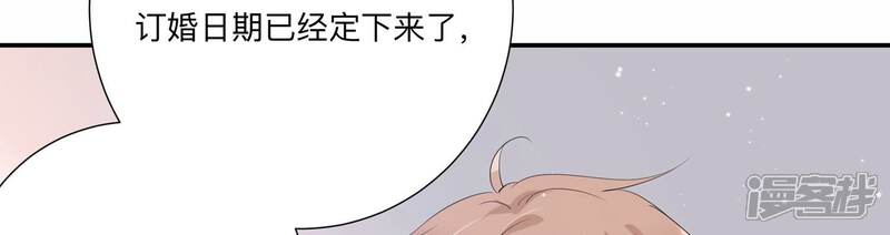 《恋分攻略》第135话 你来做什么？ 第32页