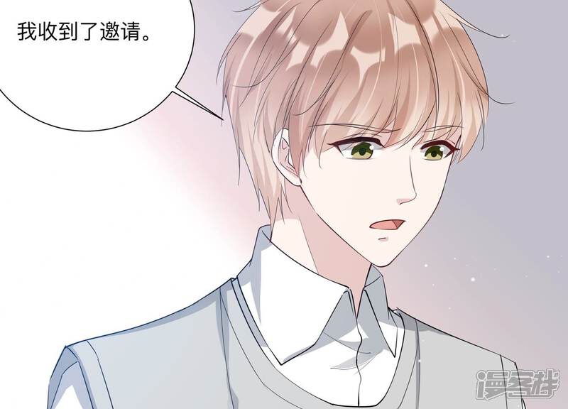 《恋分攻略》第135话 你来做什么？ 第33页