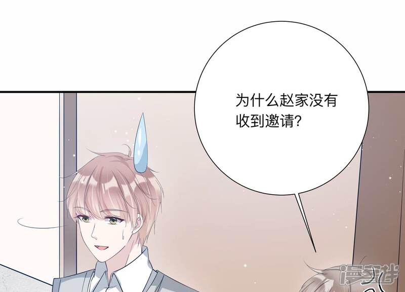 《恋分攻略》第135话 你来做什么？ 第35页