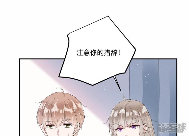 《恋分攻略》第135话 你来做什么？ 第38页