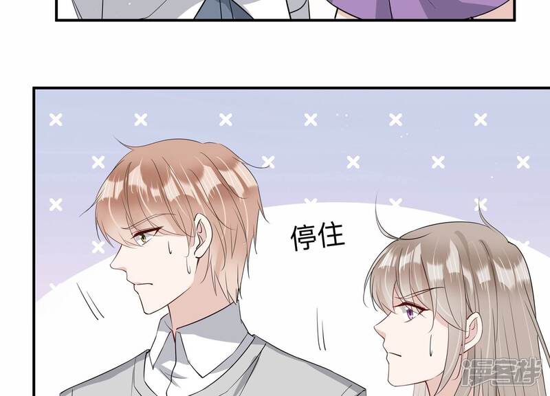 《恋分攻略》第135话 你来做什么？ 第40页