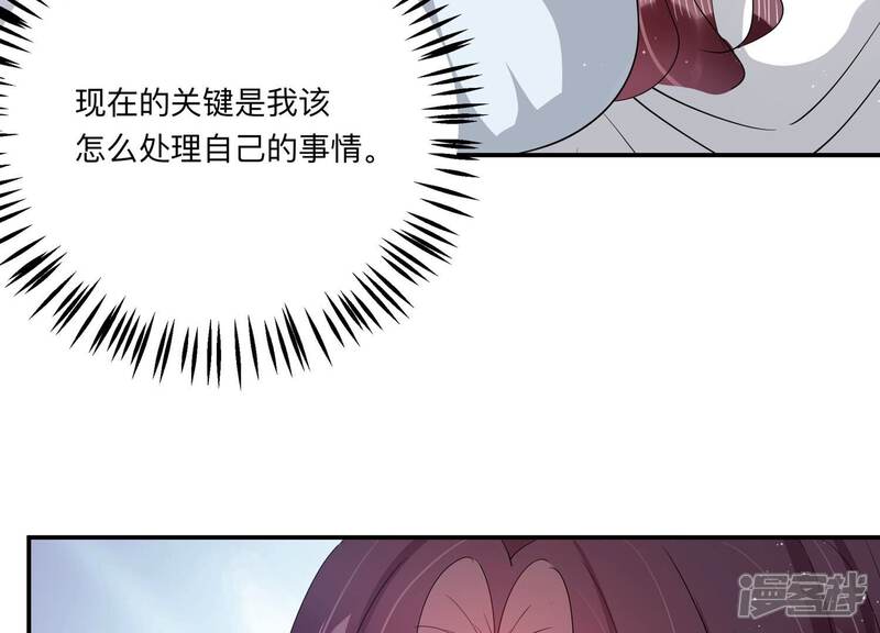 《恋分攻略》第135话 你来做什么？ 第50页