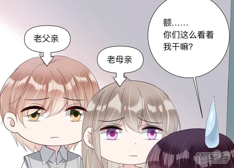《恋分攻略》第135话 你来做什么？ 第52页