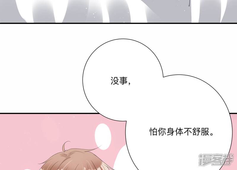《恋分攻略》第135话 你来做什么？ 第54页