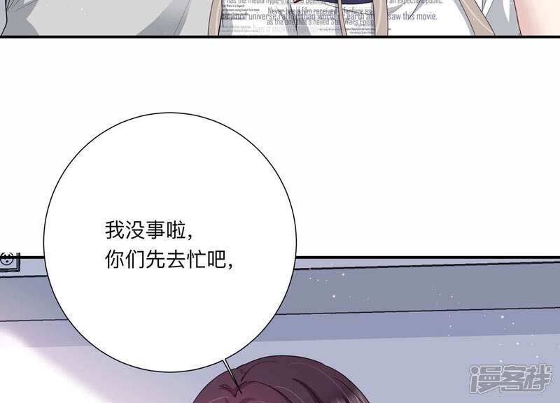 《恋分攻略》第135话 你来做什么？ 第56页