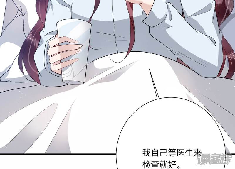 《恋分攻略》第135话 你来做什么？ 第58页