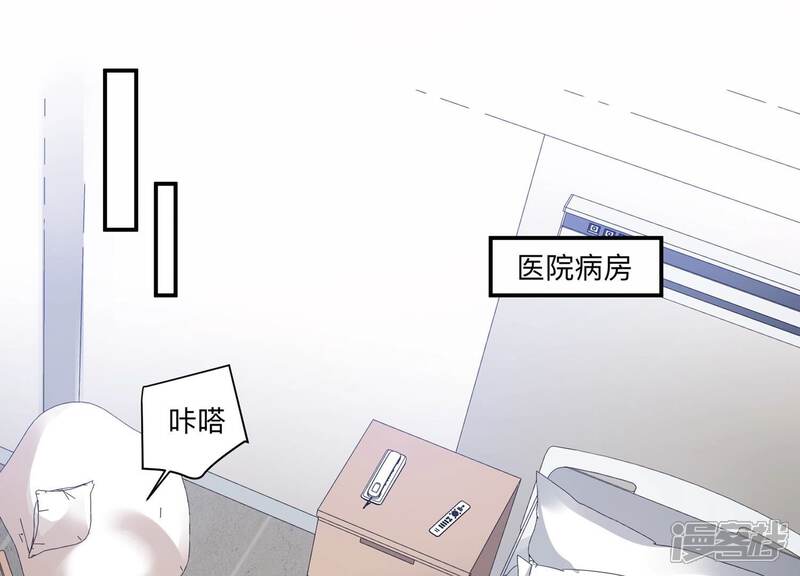 《恋分攻略》第135话 你来做什么？ 第5页