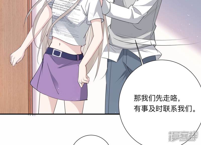 《恋分攻略》第135话 你来做什么？ 第61页
