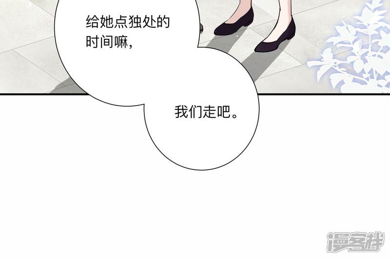 《恋分攻略》第135话 你来做什么？ 第65页