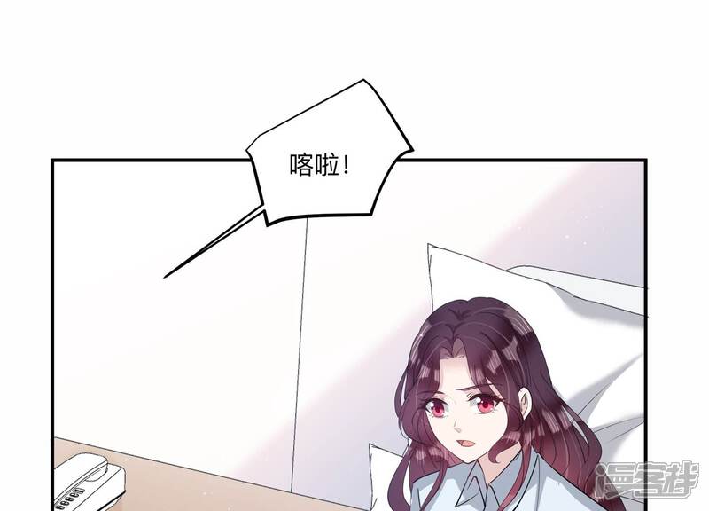 《恋分攻略》第135话 你来做什么？ 第66页