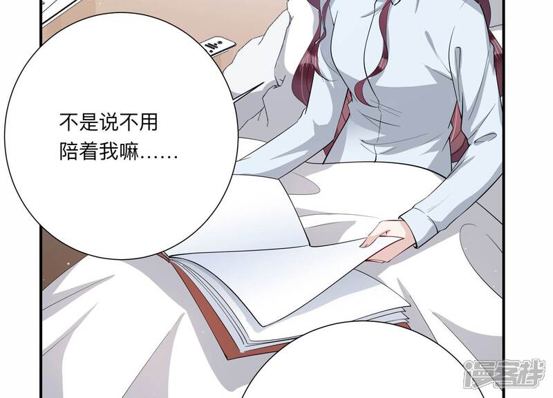 《恋分攻略》第135话 你来做什么？ 第67页