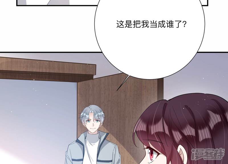 《恋分攻略》第135话 你来做什么？ 第68页