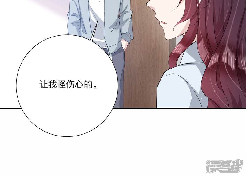 《恋分攻略》第135话 你来做什么？ 第69页