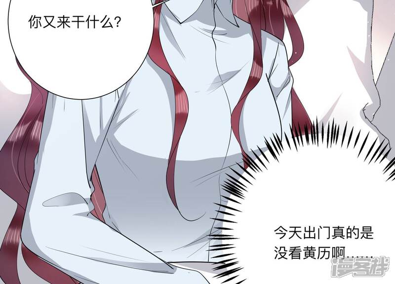 《恋分攻略》第135话 你来做什么？ 第71页