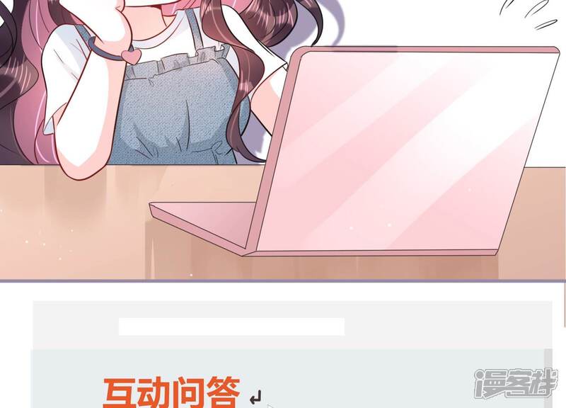 《恋分攻略》第135话 你来做什么？ 第76页