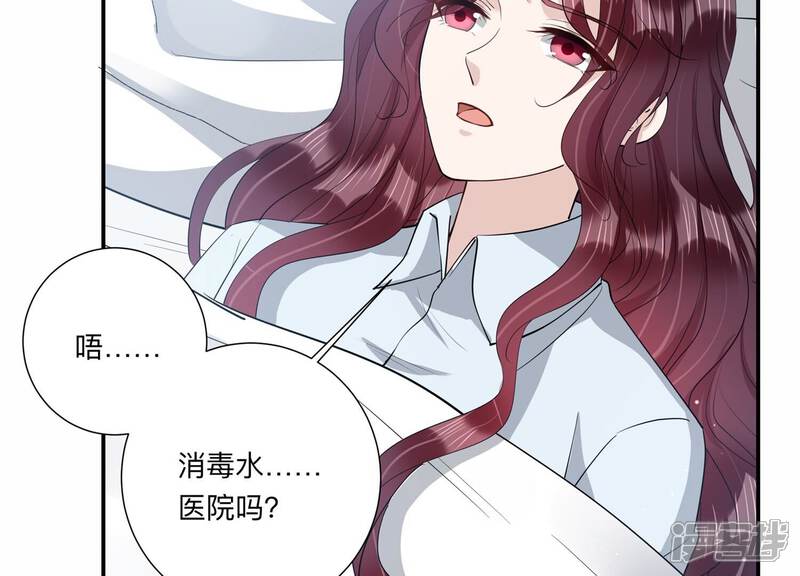 《恋分攻略》第135话 你来做什么？ 第8页