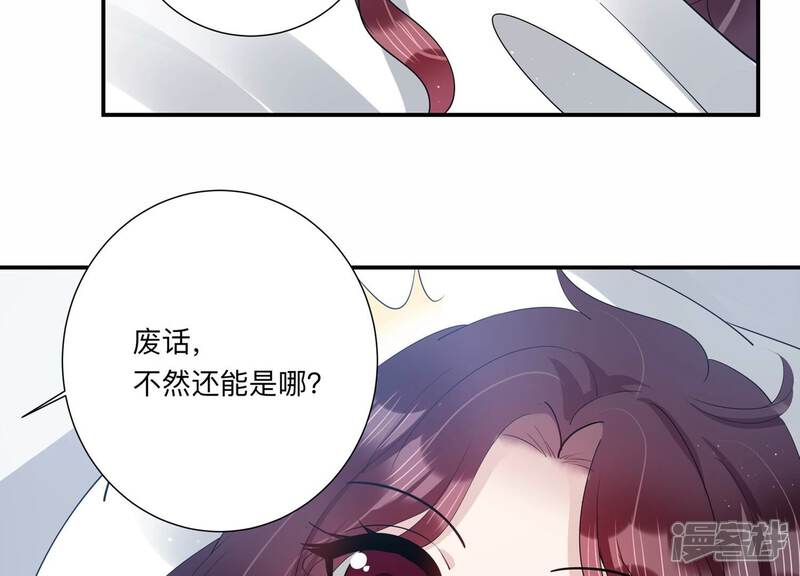 《恋分攻略》第135话 你来做什么？ 第9页