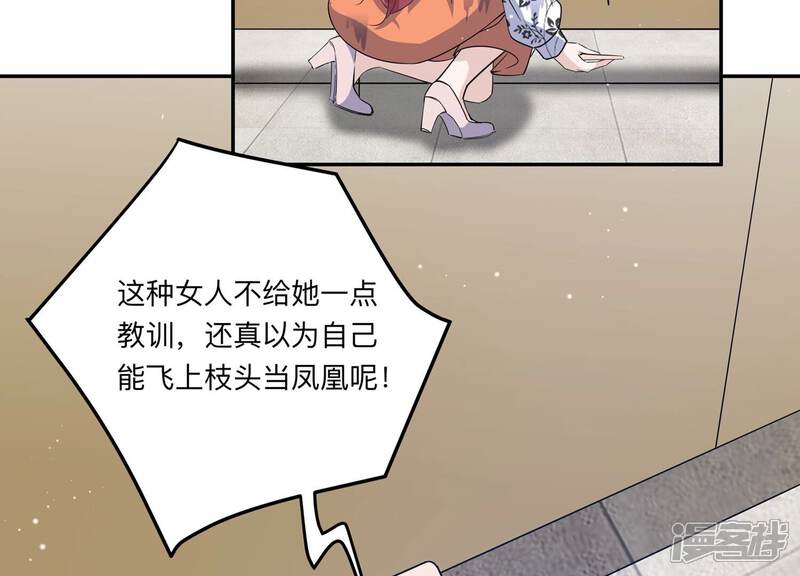 《恋分攻略》第138话 怀疑与试探 第10页