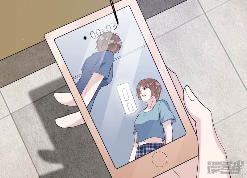 《恋分攻略》第138话 怀疑与试探 第11页