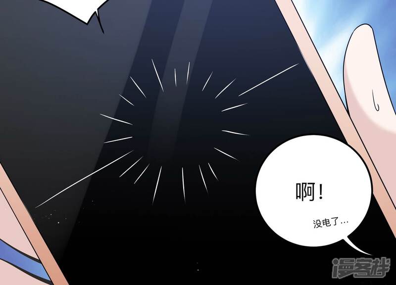 《恋分攻略》第138话 怀疑与试探 第13页