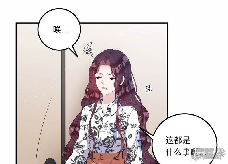 《恋分攻略》第138话 怀疑与试探 第15页
