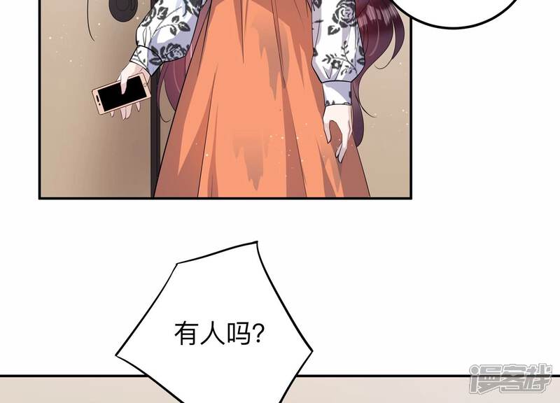 《恋分攻略》第138话 怀疑与试探 第16页