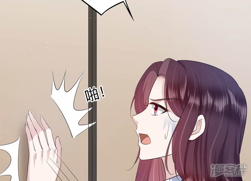 《恋分攻略》第138话 怀疑与试探 第17页
