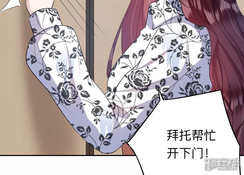 《恋分攻略》第138话 怀疑与试探 第18页