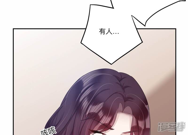 《恋分攻略》第138话 怀疑与试探 第19页