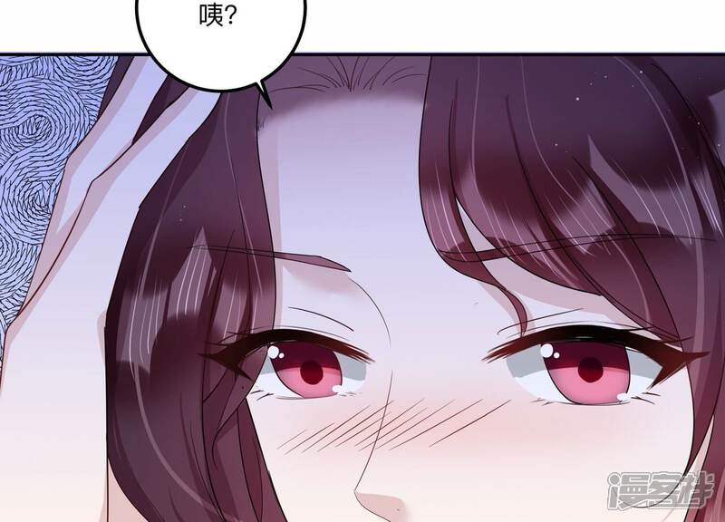 《恋分攻略》第138话 怀疑与试探 第24页