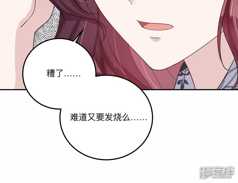 《恋分攻略》第138话 怀疑与试探 第25页