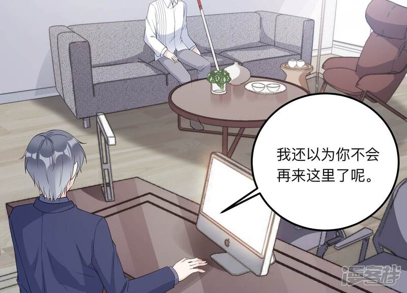 《恋分攻略》第138话 怀疑与试探 第27页